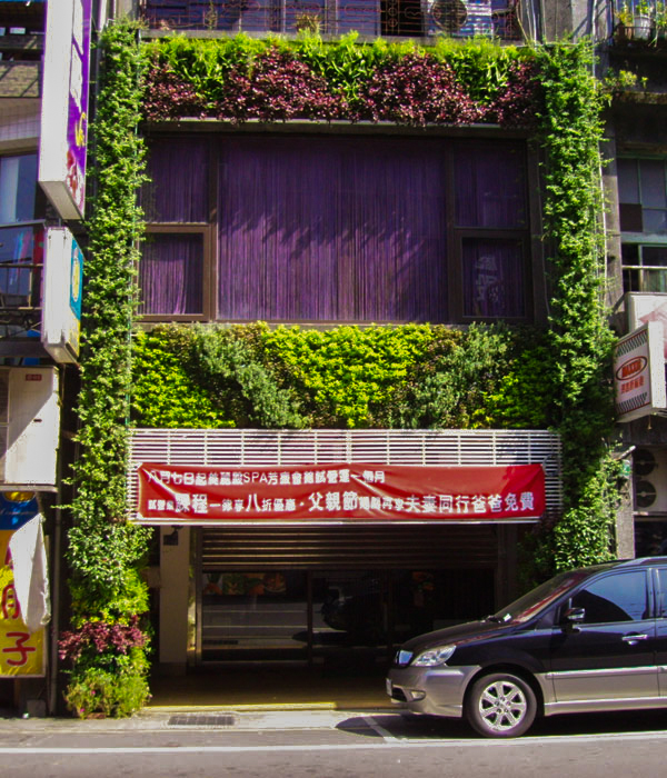 住家 公司 別墅  綠牆 作品案例