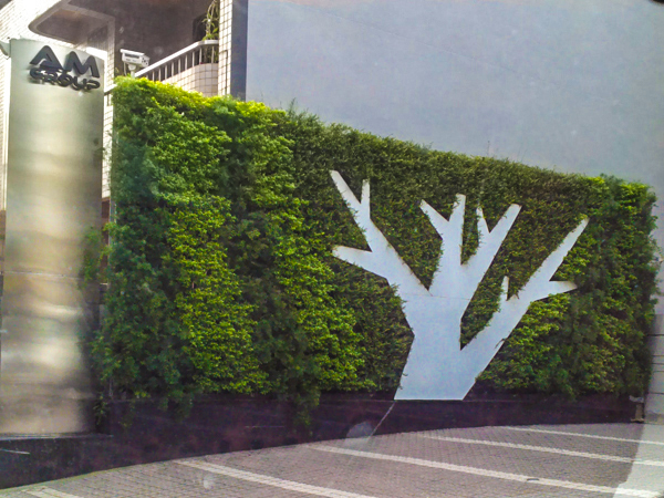 住家 公司 別墅  綠牆 作品案例