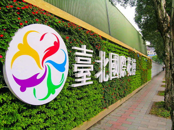 花牆 花柱 植生牆 綠牆 公共綠化 台中綠牆 花博