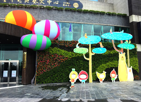 花牆 花柱 植生牆 綠牆 公共綠化 台中綠牆 藝文中心