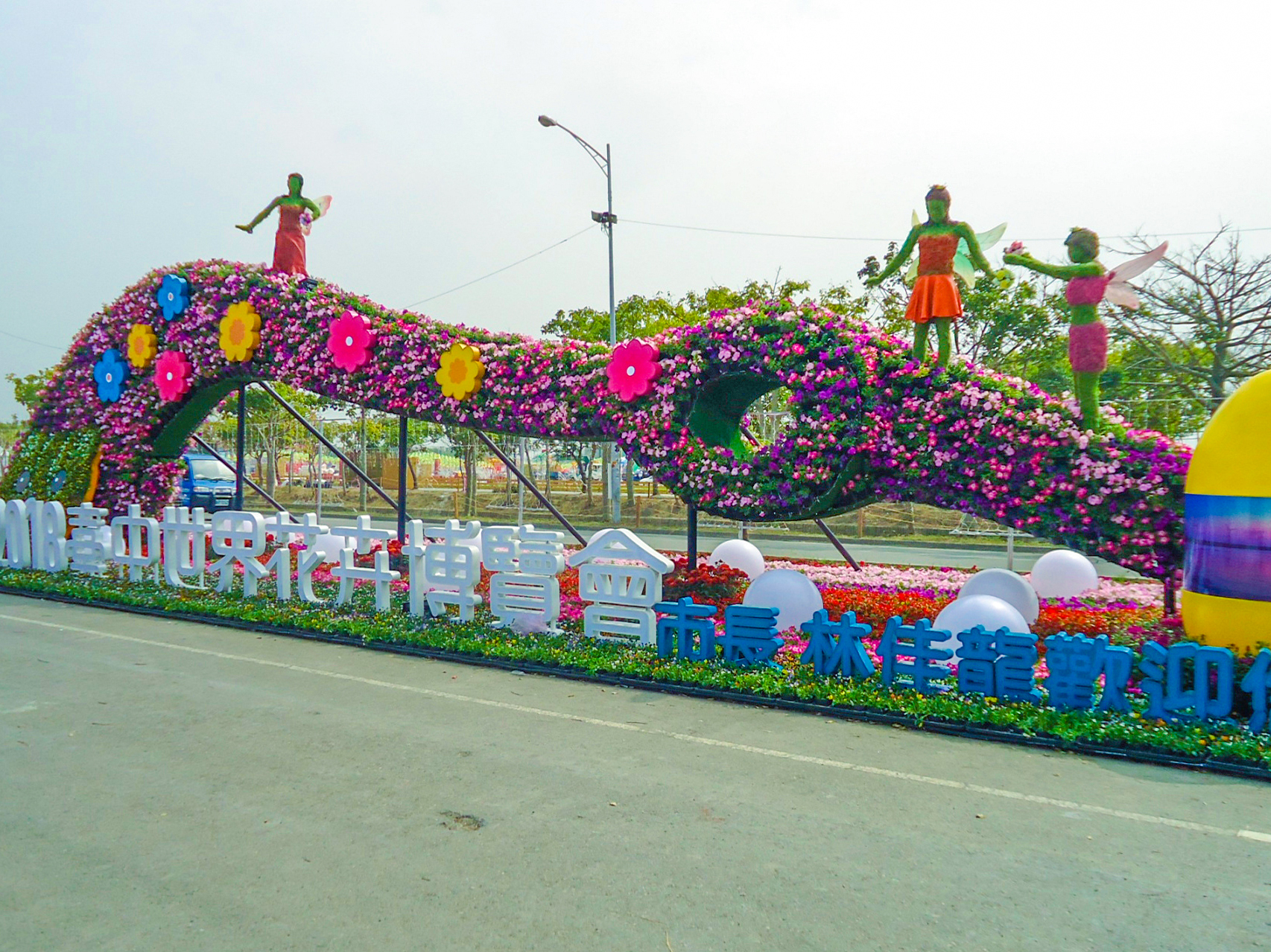 花牆 花柱 植生牆 綠牆 公共綠化 台中綠牆 虎尾燈會 台中花博