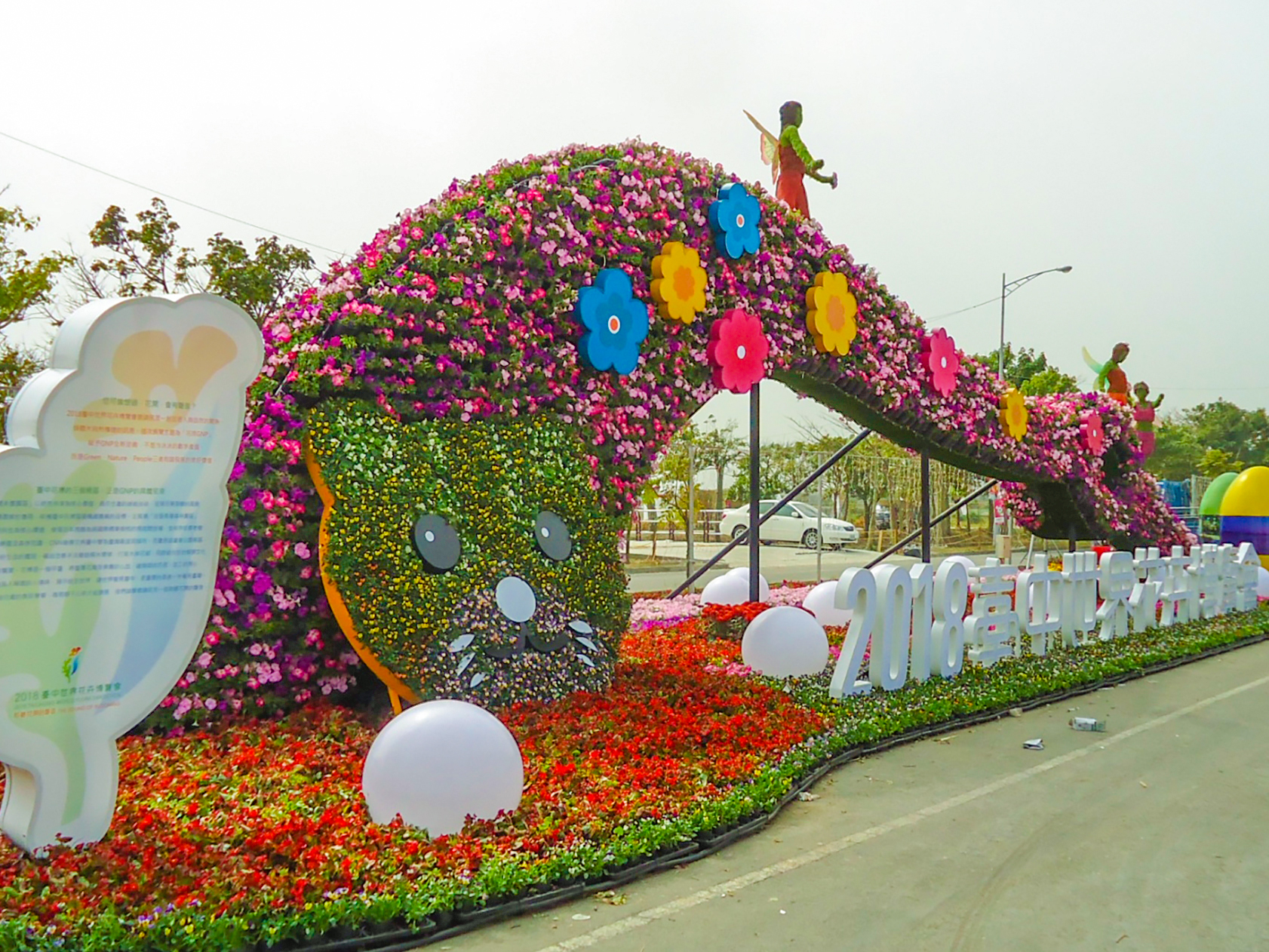花牆 花柱 植生牆 綠牆 公共綠化 台中綠牆 虎尾燈會 台中花博